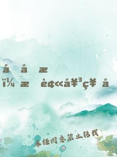 剛分手，我被女神倒追了